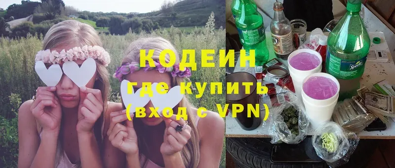 ОМГ ОМГ ССЫЛКА  Красноуфимск  Кодеин Purple Drank 