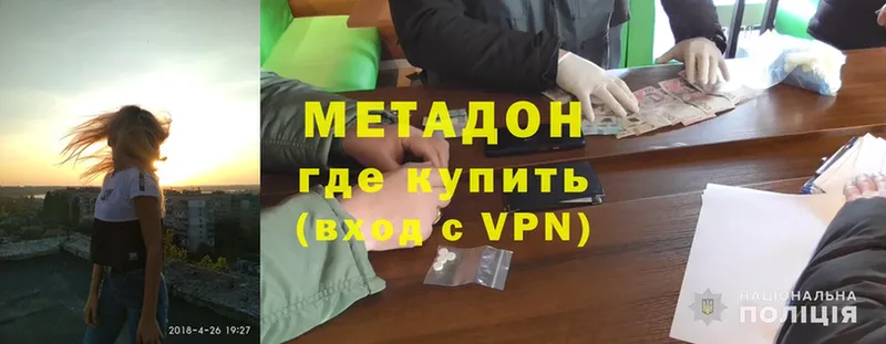 как найти закладки  shop телеграм  Метадон VHQ  Красноуфимск 