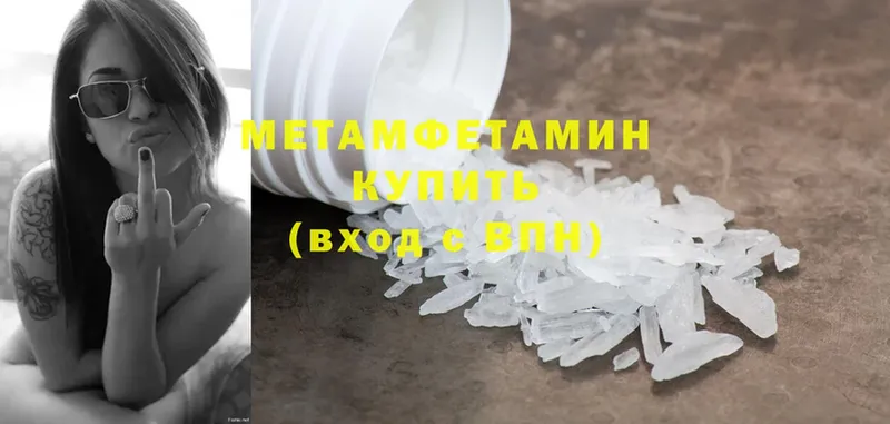 купить  сайты  Красноуфимск  Первитин Methamphetamine 